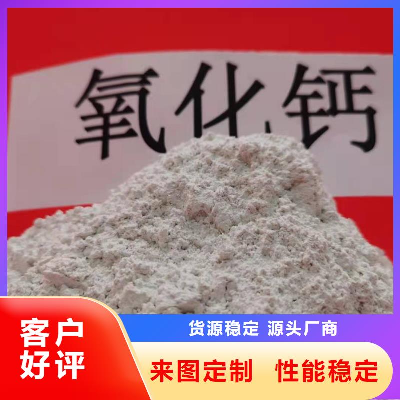 工业氢氧化钙厂家批发零售