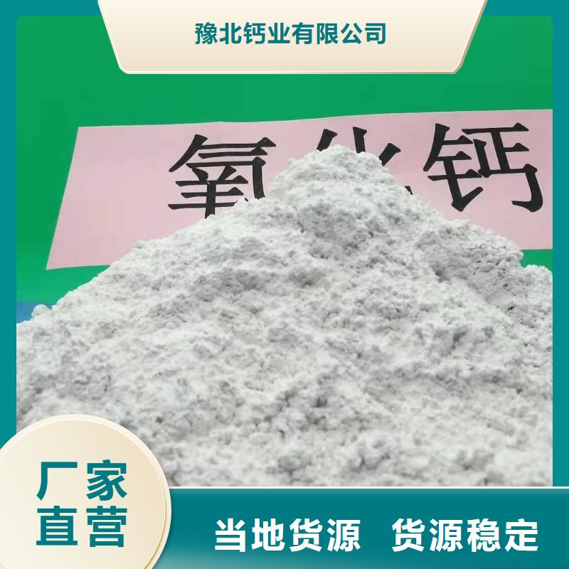 工业级氢氧化钙 熟石灰氧化钙诚信经营质量保证
