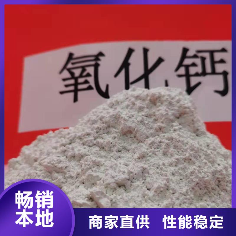 定做高活性氢氧化钙配方的销售厂家