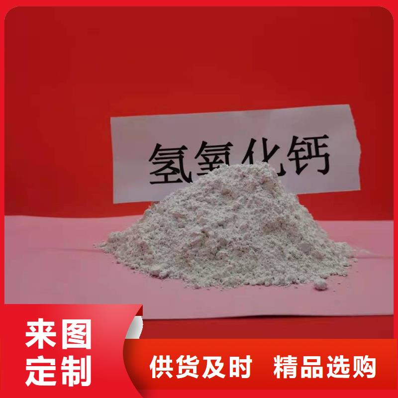 高活性氢氧化钙生产厂家_厂家直销