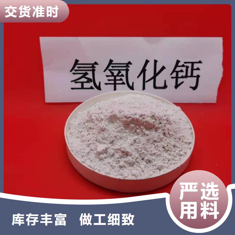 工业级氢氧化钙满足客户所需