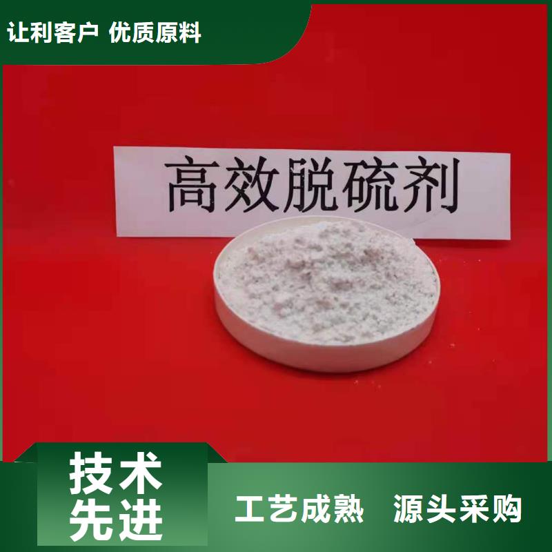 现货供应高活性钙剂脱硫剂_品牌厂家