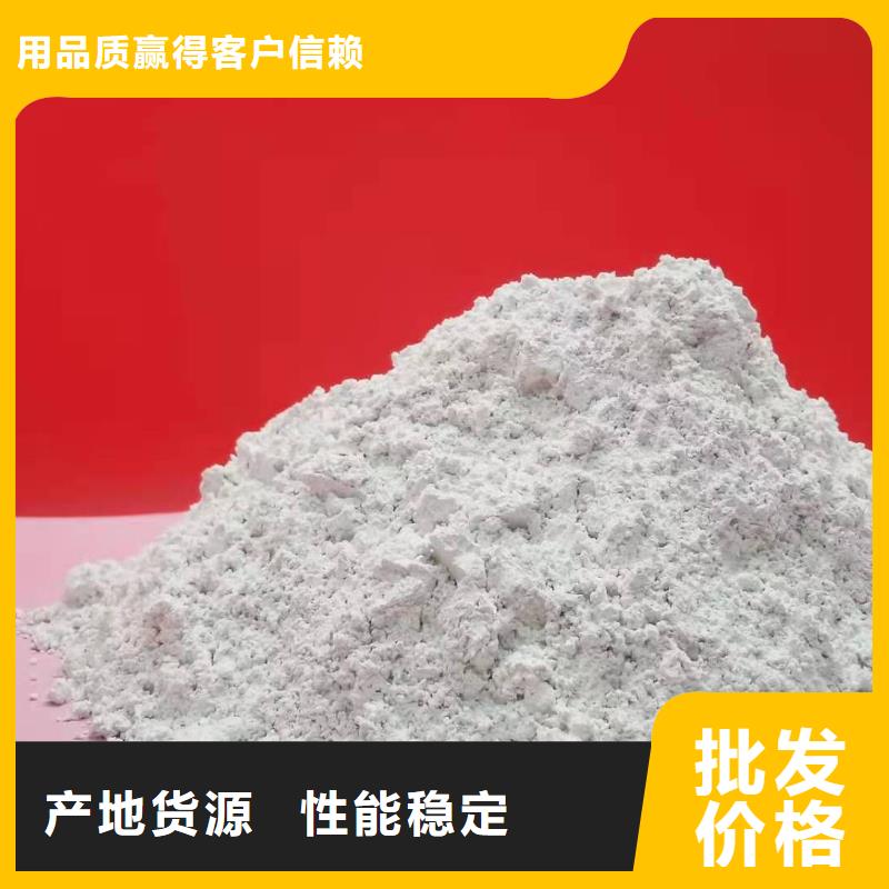 高活性氢氧化钙配方厂家-交期短