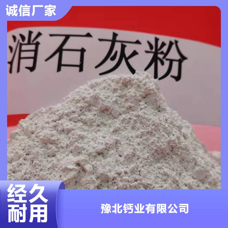 高活性氢氧化钙生产厂家_厂家直销
