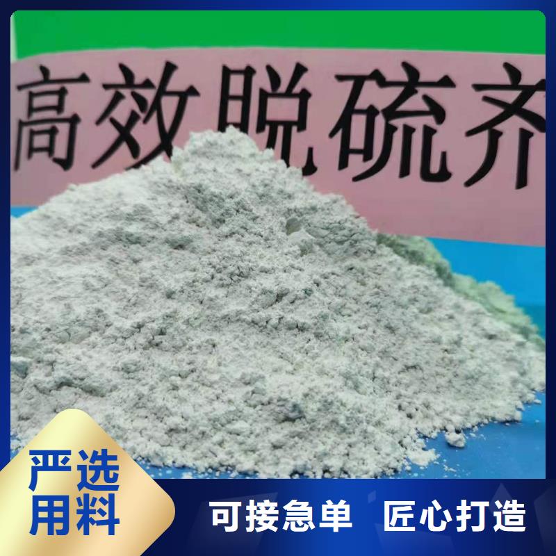 高活性钙剂脱硫剂参数详情