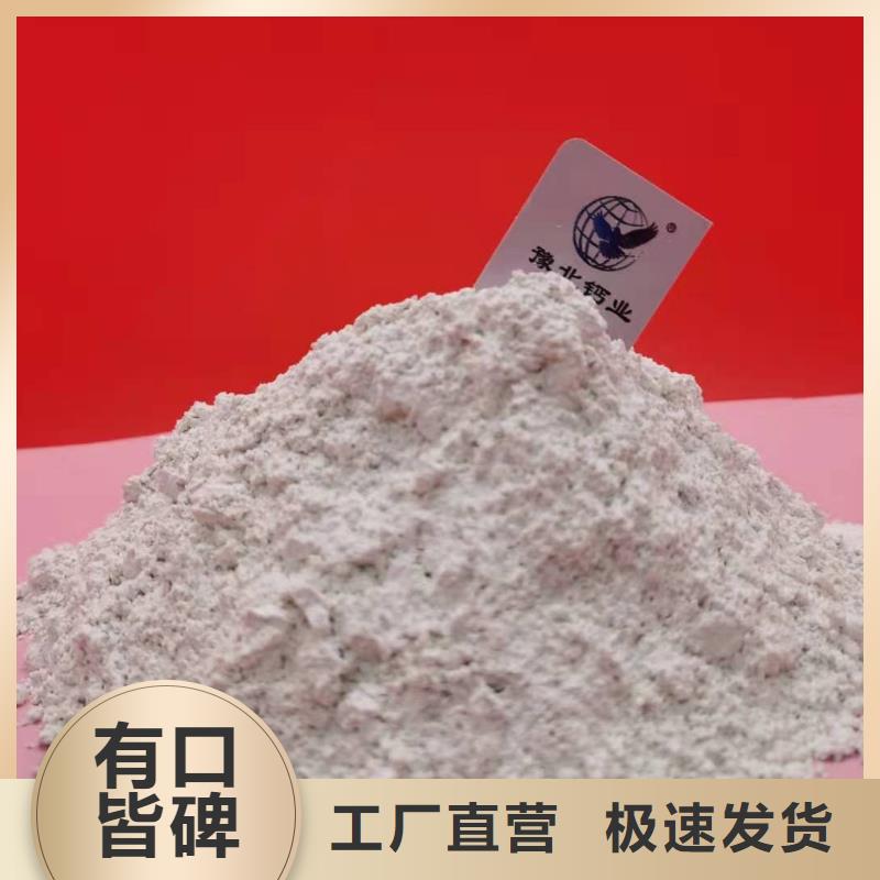 批发新乡氢氧化钙的厂家