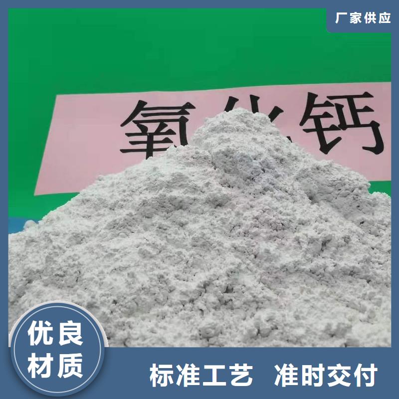 干法脱硫剂厂家直销-找豫北钙业有限公司
