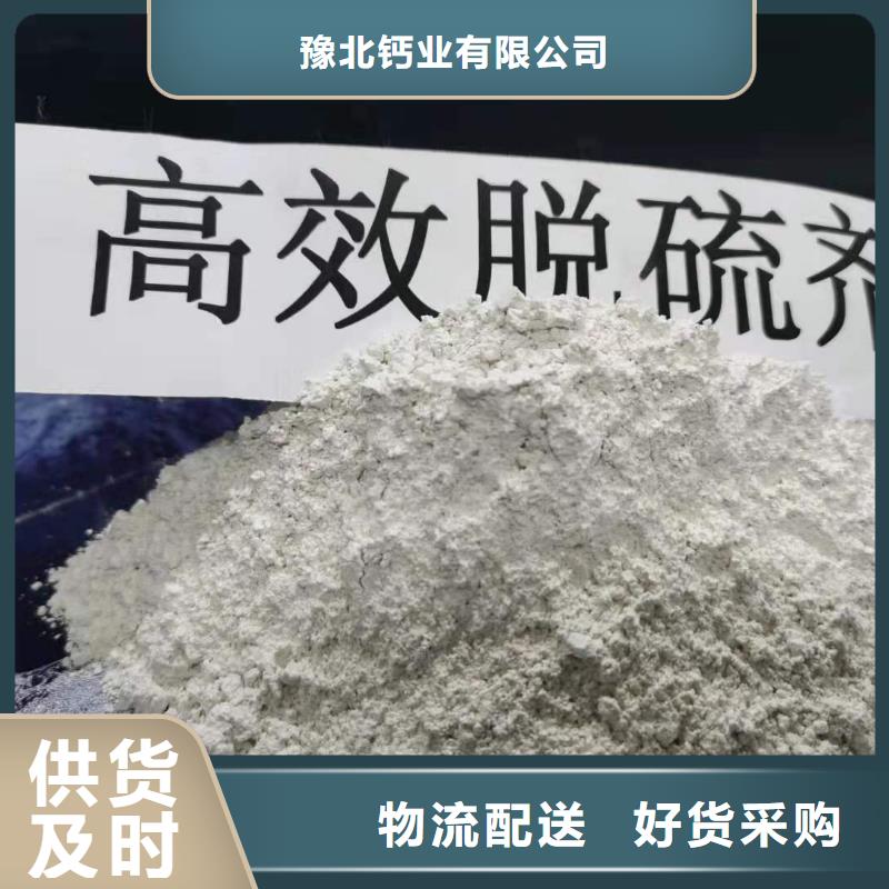 移动床脱硫剂、移动床脱硫剂厂家直销-认准豫北钙业有限公司