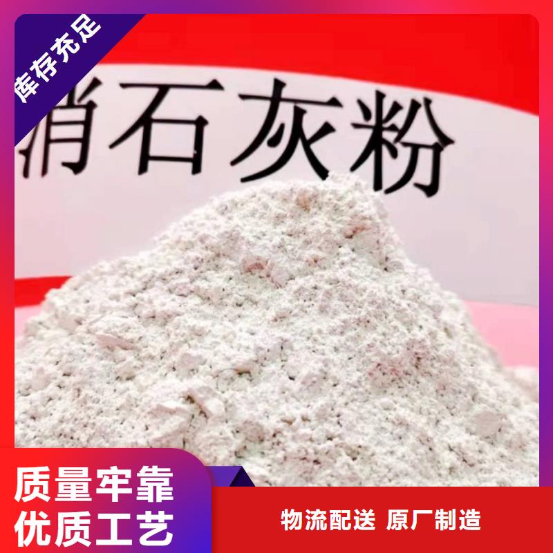 质量好的高活性氢氧化钙配方厂家批发