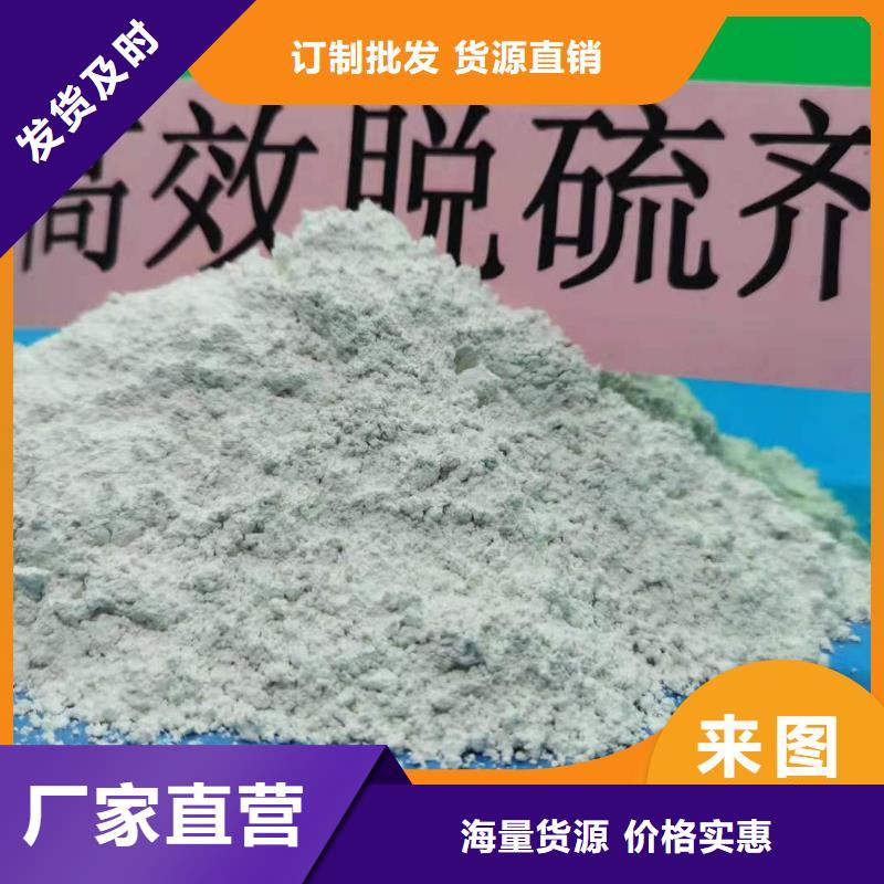 高活性钙剂脱硫剂新配方设计
