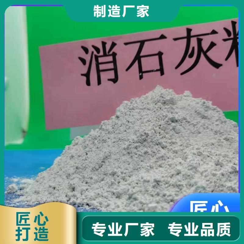 高活性氢氧化钙配方找豫北钙业有限公司