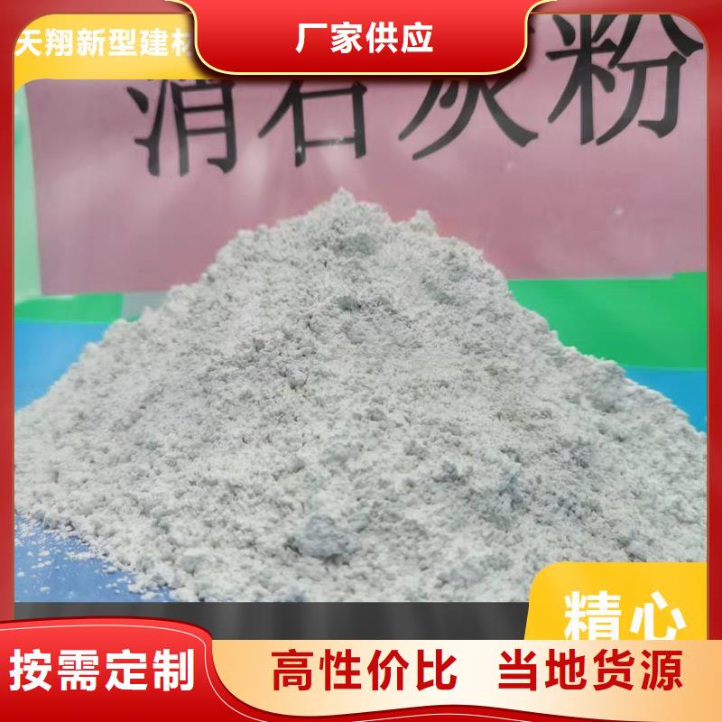 工业氢氧化钙厂家批发零售