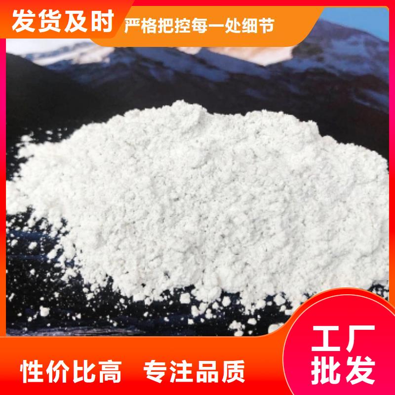 #工业氢氧化钙#-生产厂家