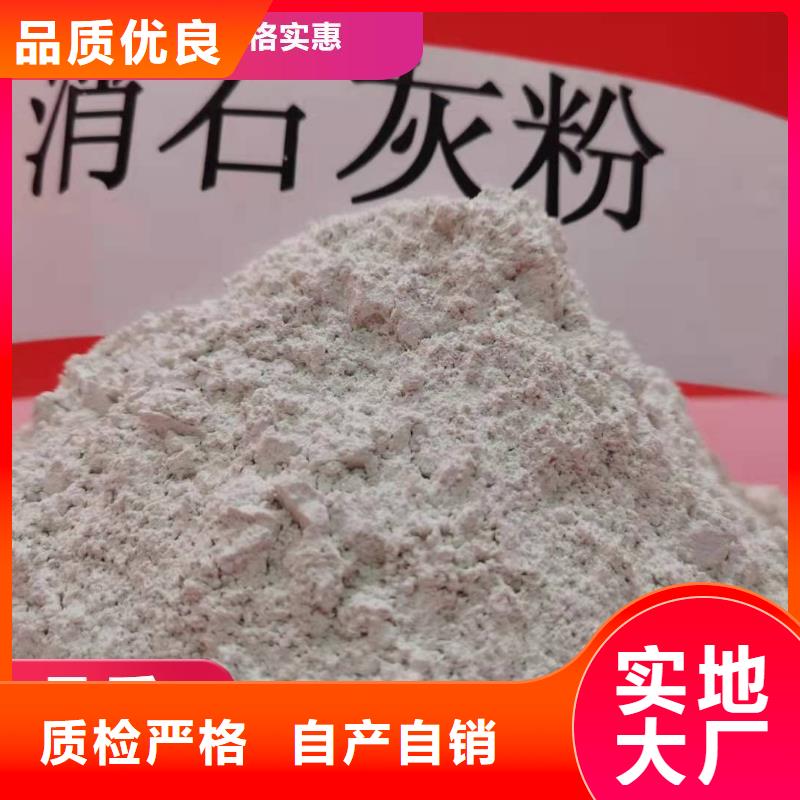 欢迎选购##氢氧化钙颗粒厂家