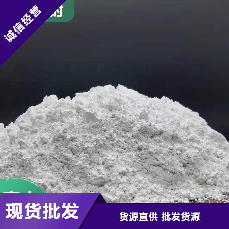 工业级氢氧化钙可零售可批发