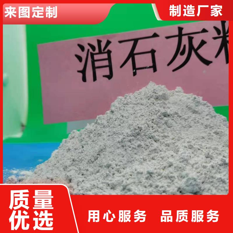供应高活性氢氧化钙配方_精选厂家