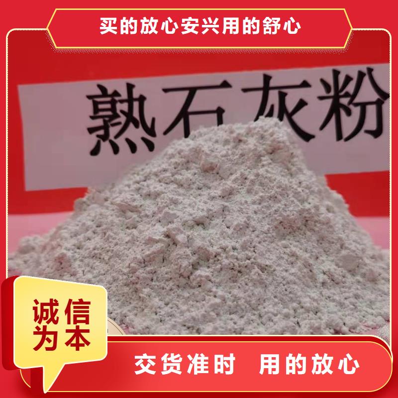 高活性氢氧化钙配方现货即发