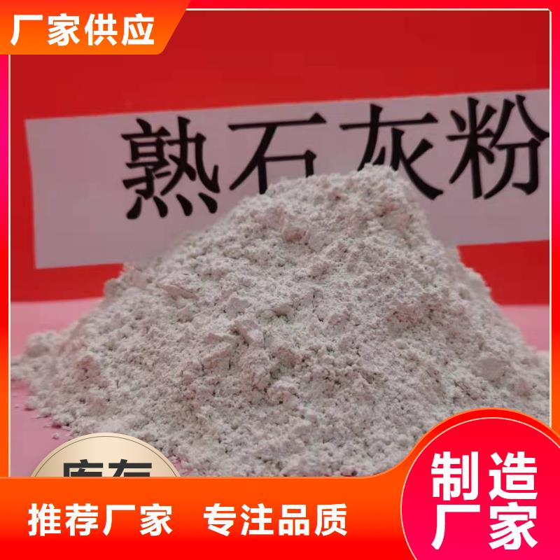 实力雄厚的高比表氢氧化钙生产线加工厂家