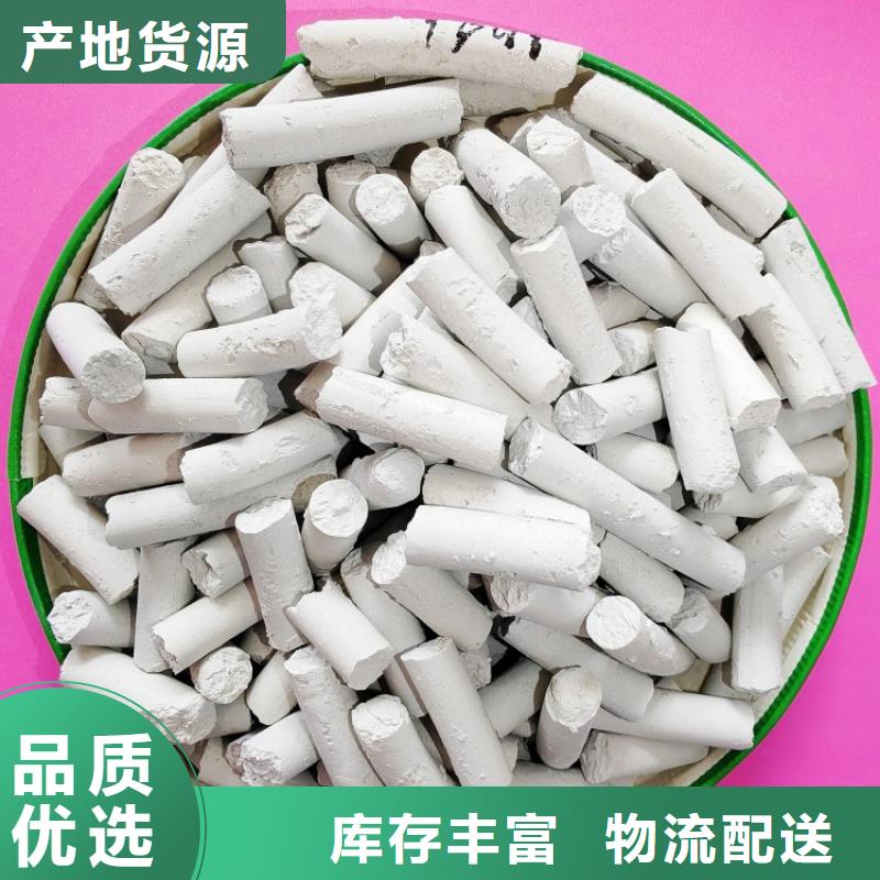 #工业氢氧化钙#-生产厂家