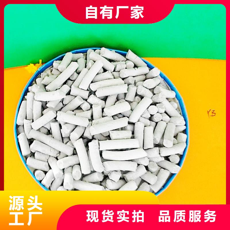 工业级氢氧化钙专注生产N年