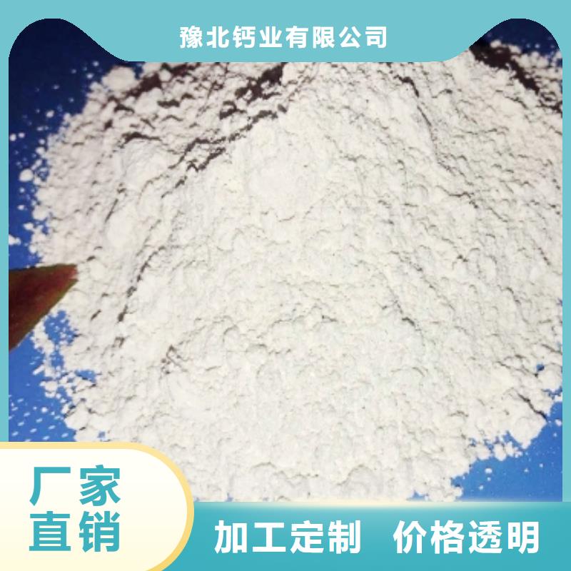 氢氧化钙采购无忧