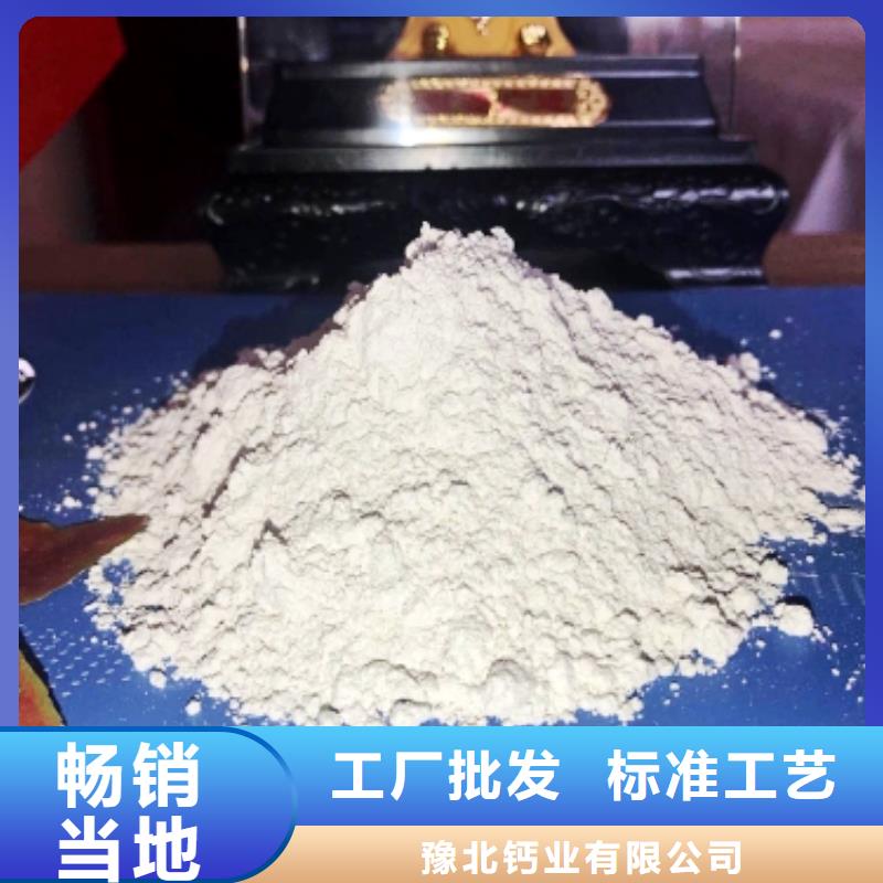 氢氧化钙性能稳定