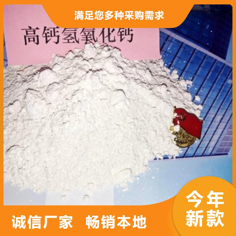 氢氧化钙采购无忧
