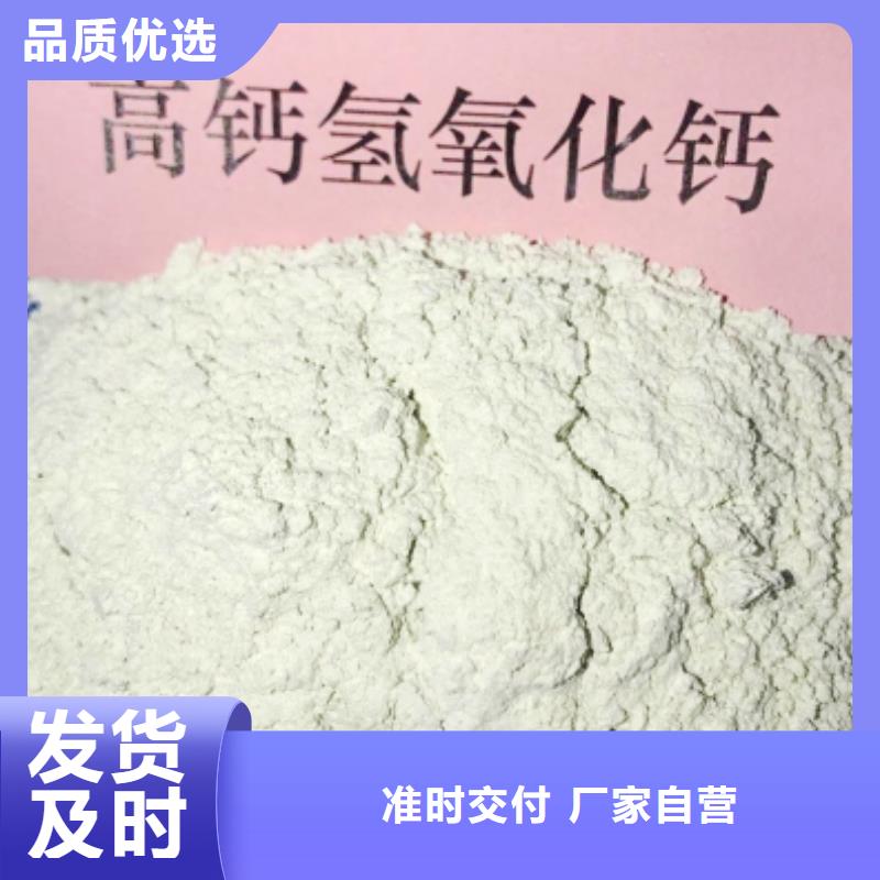氢氧化钙采购无忧