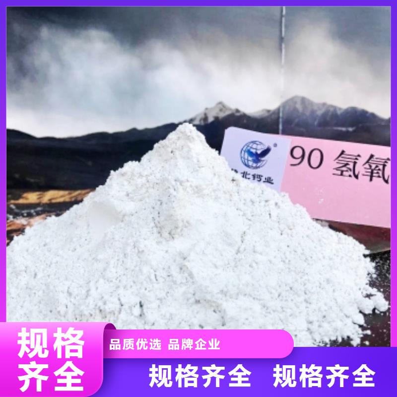氢氧化钙免费寄样