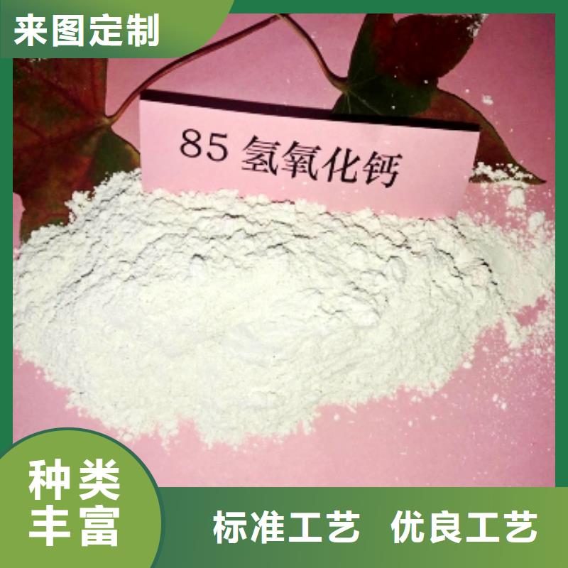 氢氧化钙好产品好服务