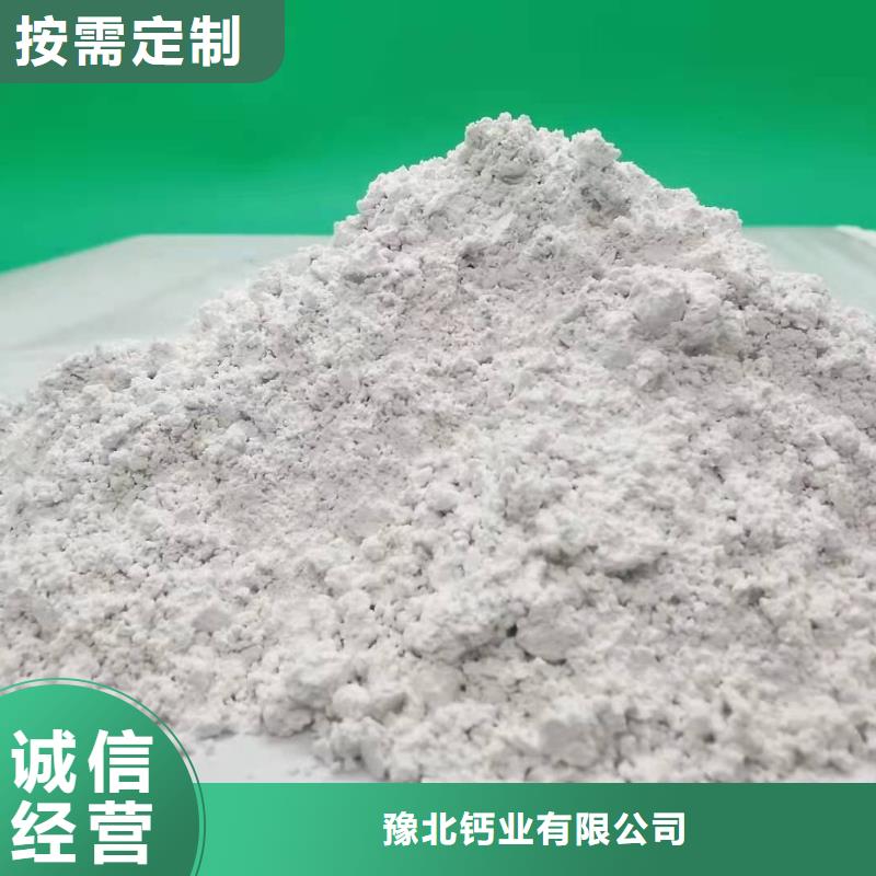氢氧化钙高品质诚信厂家