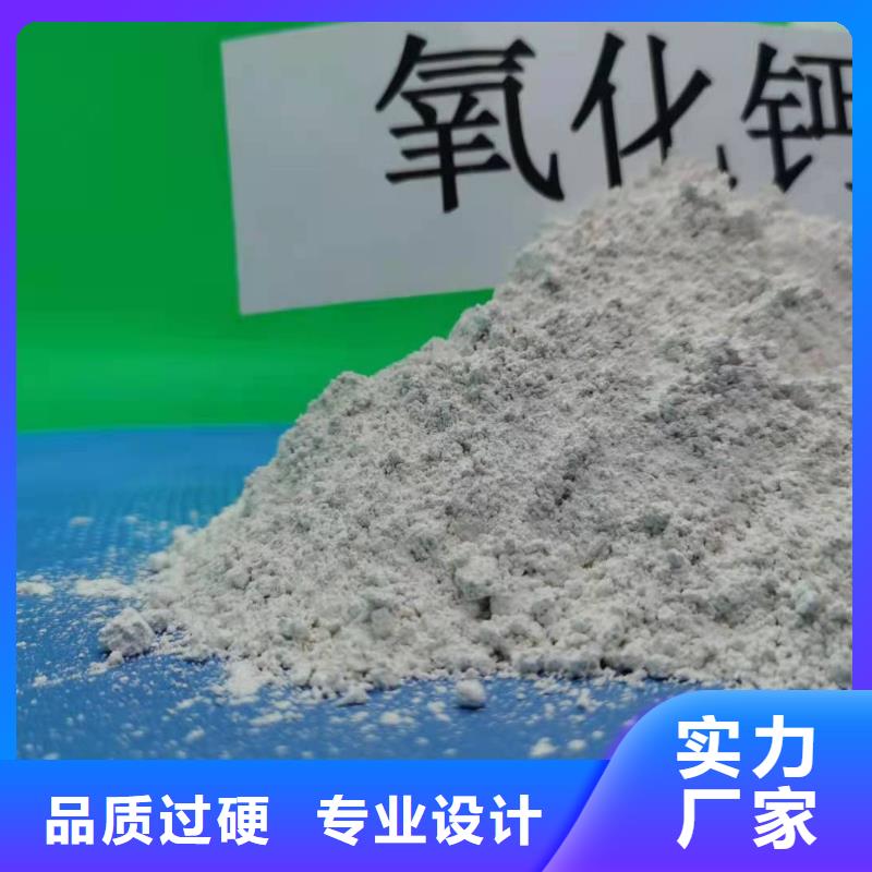 氢氧化钙好产品好服务