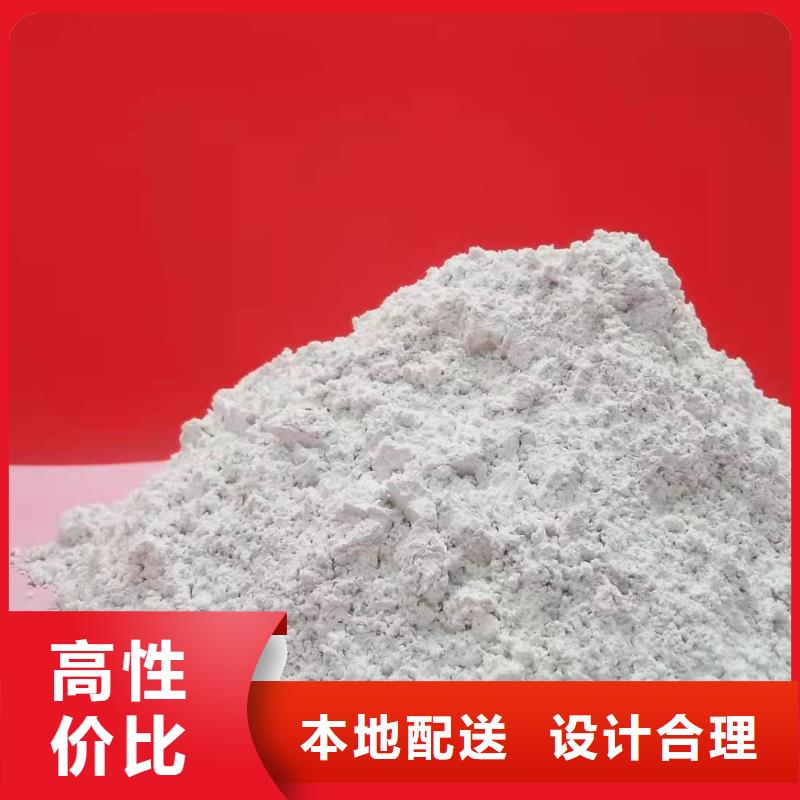 氢氧化钙安心购