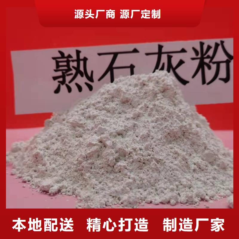 氢氧化钙实体诚信厂家