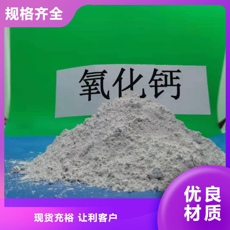 【 氢氧化钙精品选购】