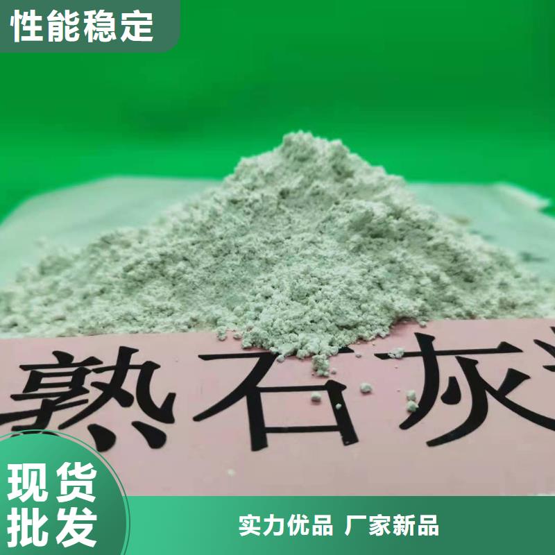氢氧化钙专注品质