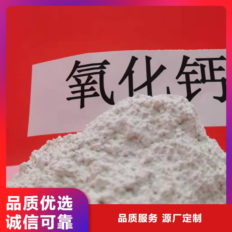 氢氧化钙源头实体厂商