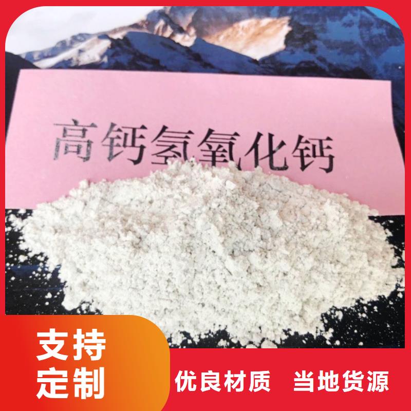 氢氧化钙氧化钙销售源头工厂
