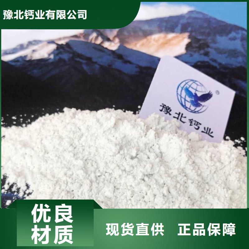 氢氧化钙专业的生产厂家