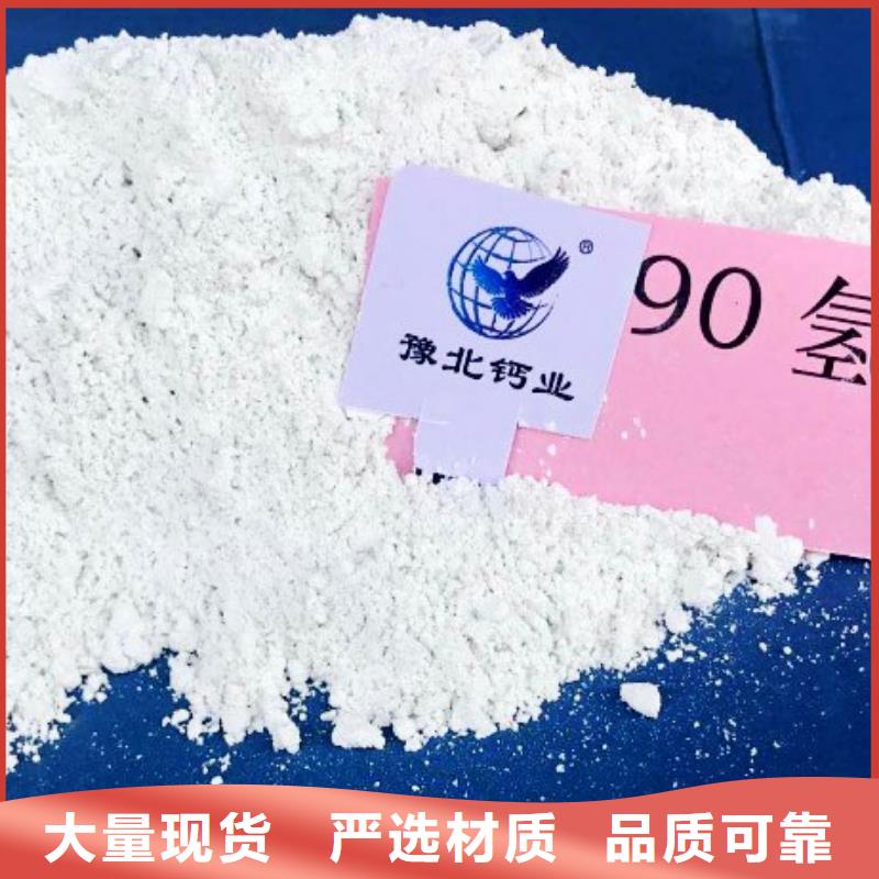 【 氢氧化钙精品选购】