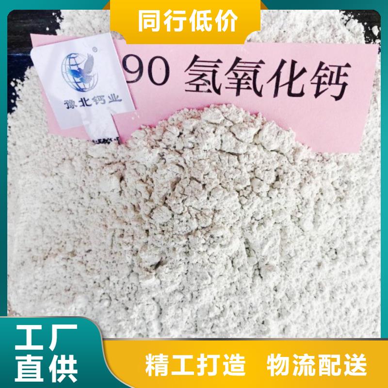 氢氧化钙从源头保证品质