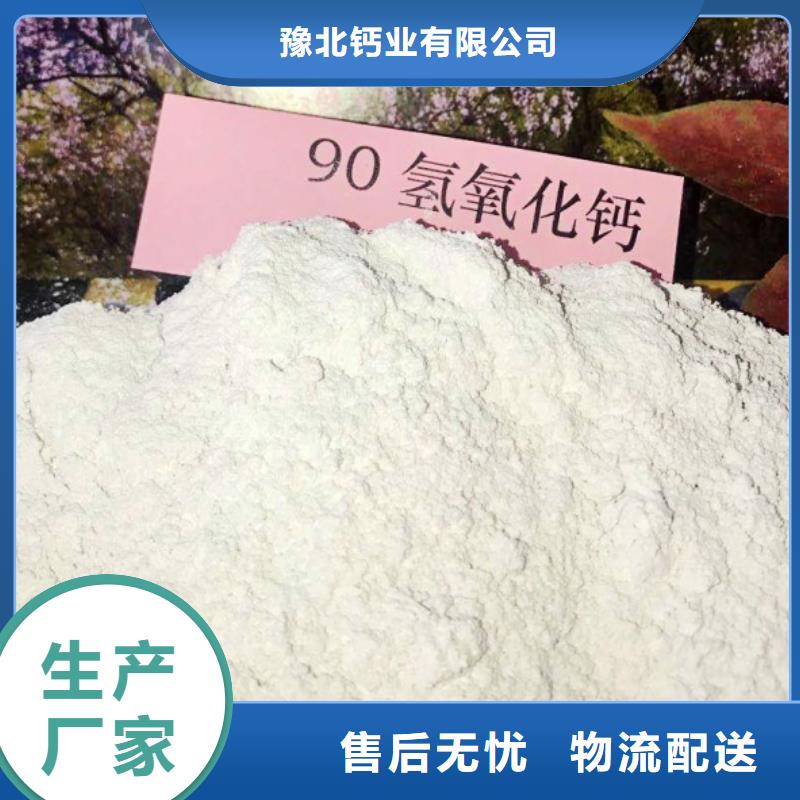 氢氧化钙氧化钙销售源头工厂