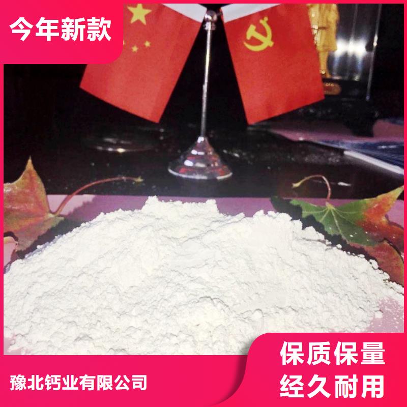 氢氧化钙设备齐全支持定制