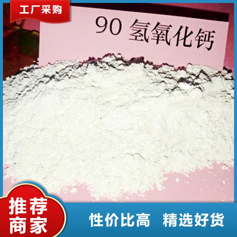 【 氢氧化钙精品选购】