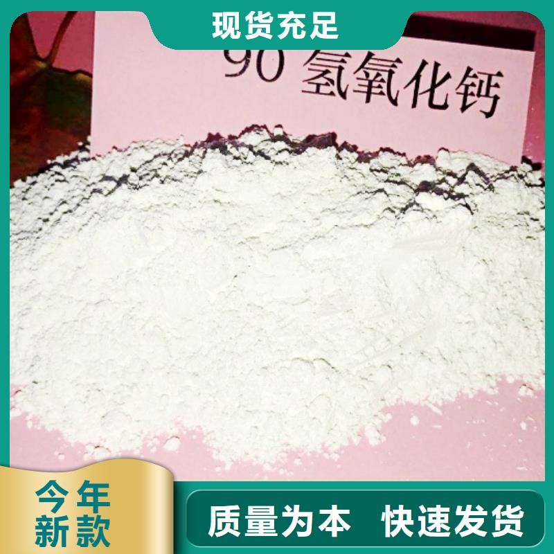 氢氧化钙高品质诚信厂家