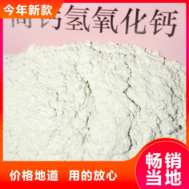 氢氧化钙专业的生产厂家