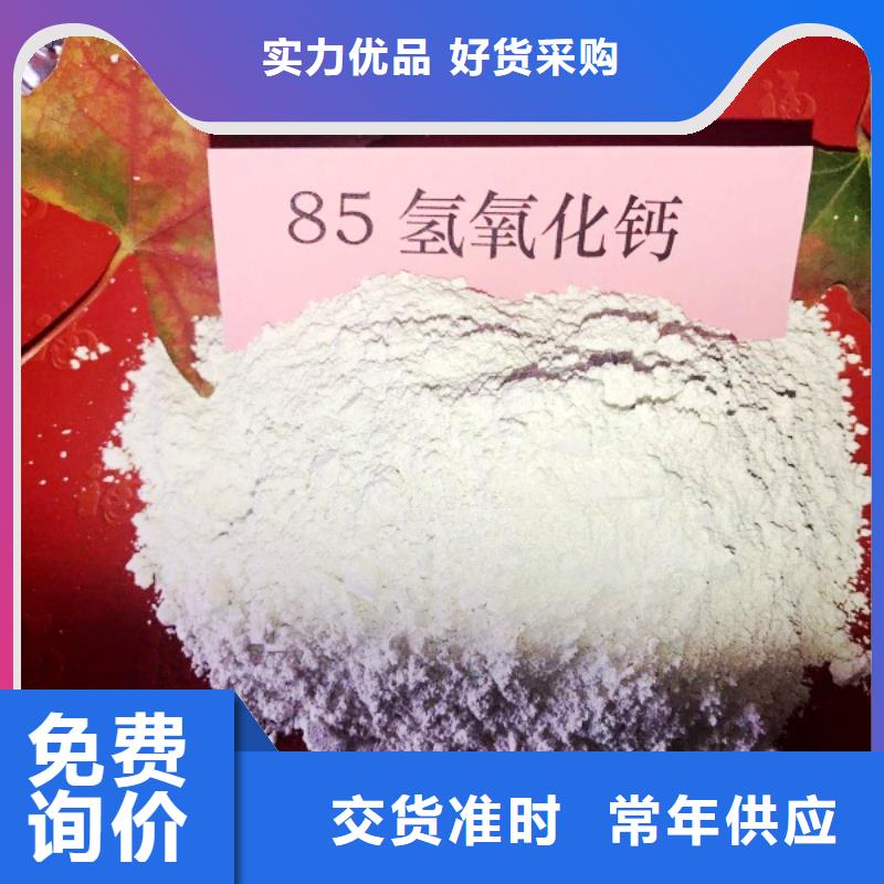 氢氧化钙高品质诚信厂家