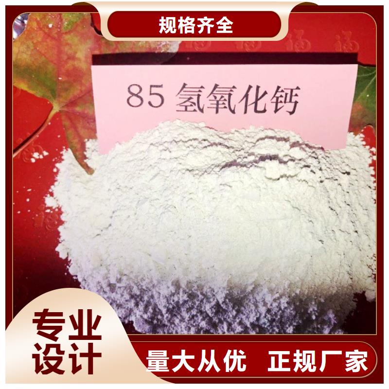 氢氧化钙专注品质