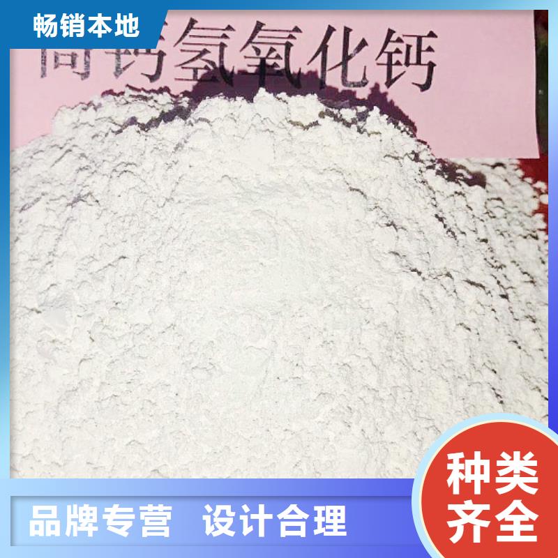 氢氧化钙用的放心
