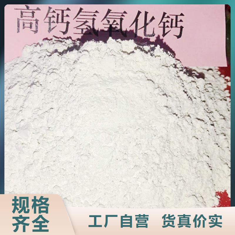 【 氢氧化钙精品选购】